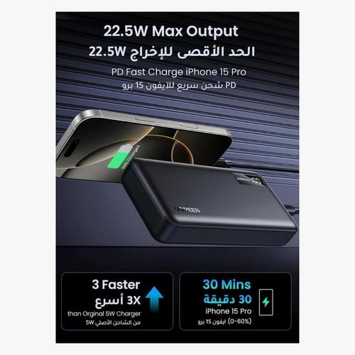 بطارية يوجرين متنقلة بسعة 20000mAh