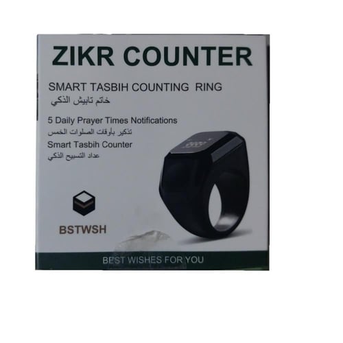 خاتم التسبيح الذكي Zikr Counter