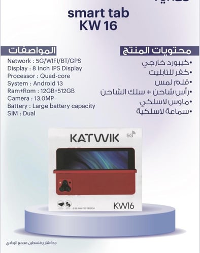 تاب كات ويك WK16 _ ذاكرة تخزين 512 _ 8 رام