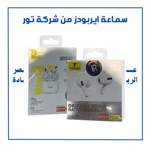 سماعة ايربودز من Tower _تعمل 30 ساعة