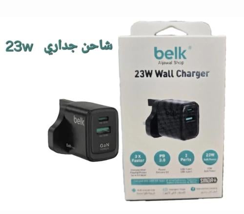 فيش جداري 23w شركة belk