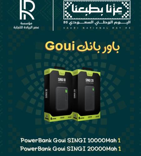 عرض 2بطارية متنقلة من شركة قوي 10000ملي أمبير +200...