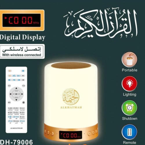 سماعة القران الكريم المضيئة