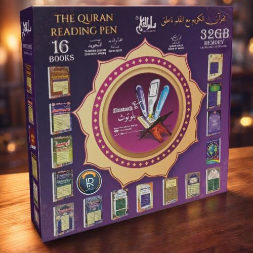القلم الناطق للقرآن الكريم – 32GB | 16 كتابًا تعلي...