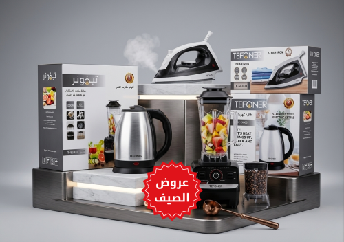 عروض الصيف ( العرض الخامس ) خلاط كهربائي و غلاية ك...