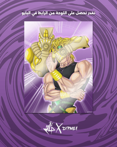 أنمي جوجو - JoJo's Bizarre Adventure