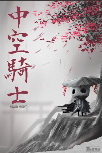 لوحة هولو نايت - Hollow Knight