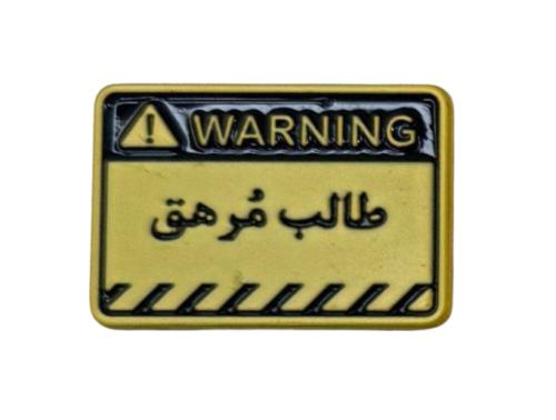 ملصق حديد لصق 3M طالب مرهق