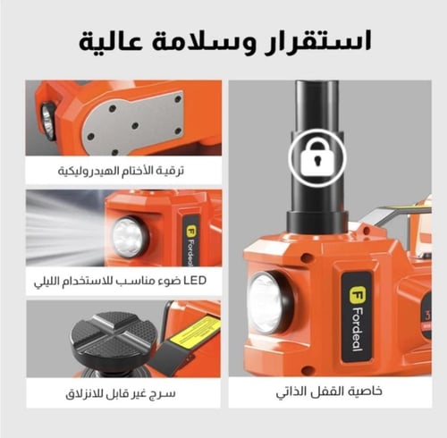 افضل رافعة سيارة كهربائية هيدروليكية 5 طن -عفريتة...