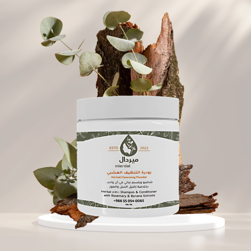 بودرة التنظيف العشبي