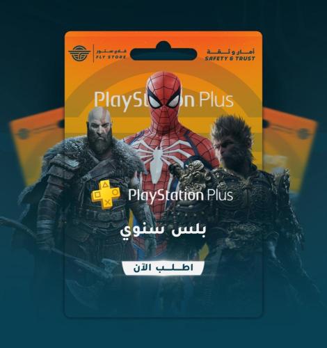 بلس اساسي سنة