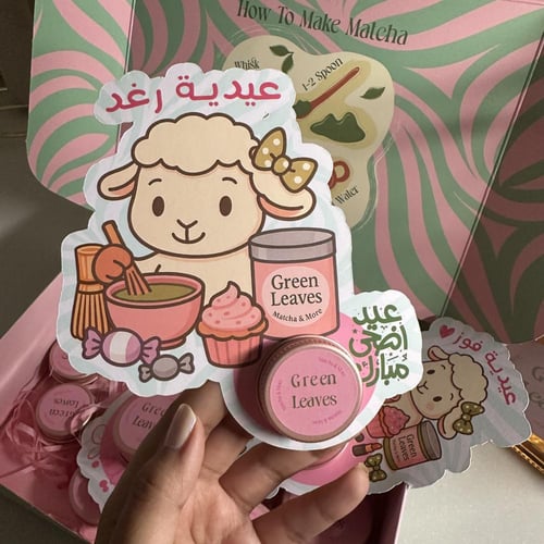 توزيعات عيد الاضحى 10g-3g