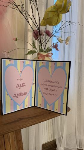 Eid book