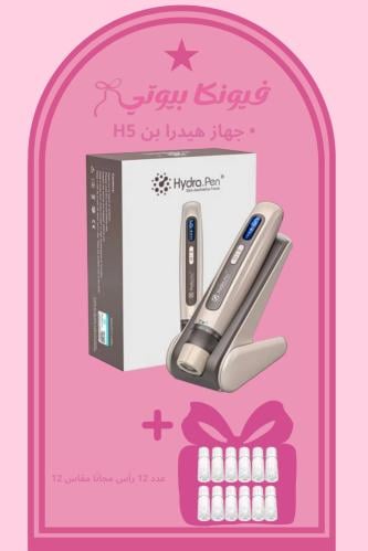 Hydra BenH5 + 12 heads free