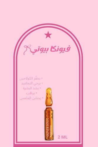 Argirline 2ml Ampoule | Botox alternative