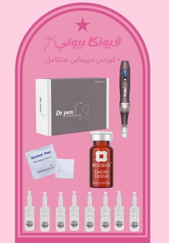 Complete package Dermaplan EXOCELL+