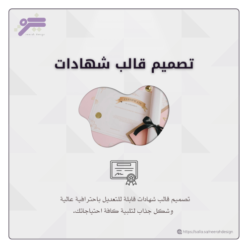 تصميم قالب شهادات