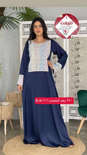 دراعة امارتي
