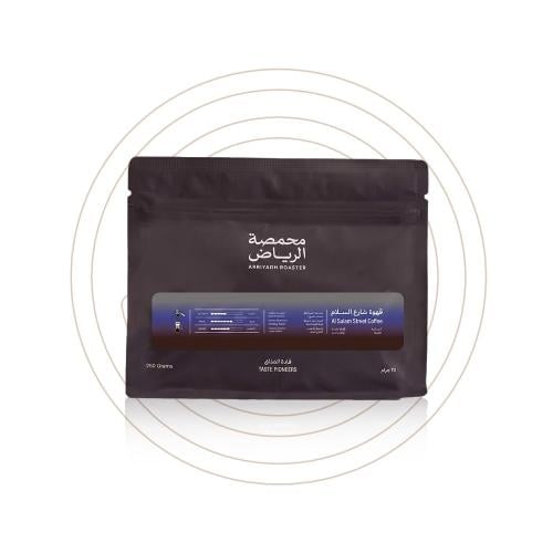 محمصة الرياض - شارع السلام كوستاريكا 250 جرام