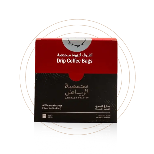 محمصة الرياض - اظرف شارع الثميري اثيوبيا