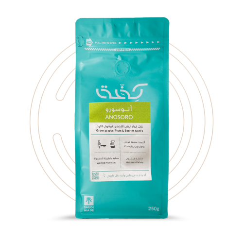 محصول كفة - انو سورو إثيوبيا 250 جرام