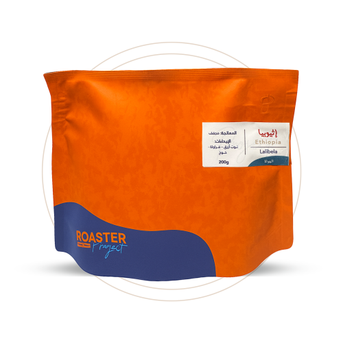 ROASTER PROJECT - لابيلا اثيوبي 200 جرام