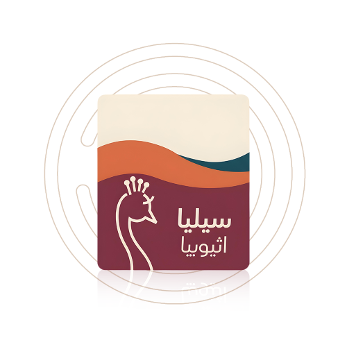 طاووس PEACOCK - سيليا اثيوبيا -250 جرام