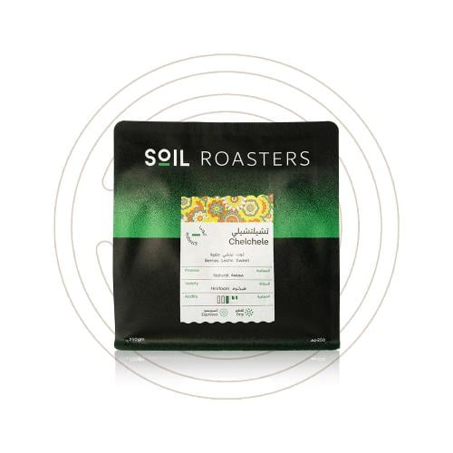 سويل - تشيلتشلي إثيوبيا 250 جرام