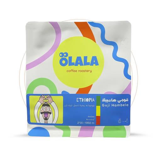 اولالا OLALA - قوجي همبيلا اثيوبيا 250 جرام