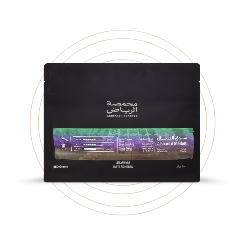 محمصة الرياض - سوق الشمال كولومبيا 250جرام