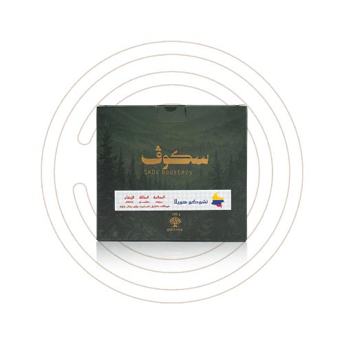 سكوف SKOV - تشوكو هويلا كولومبيا 250 جرام