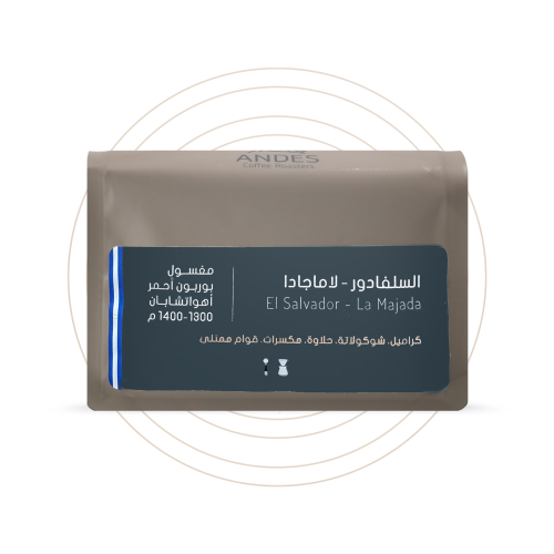 أنديز - لاماجادا السلفادور 250 جرام