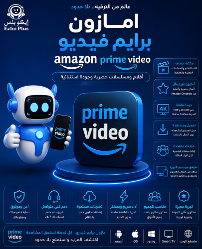 اشتراك أمازون برايم فيديو شهر ( بروفايل ) | Amazon...