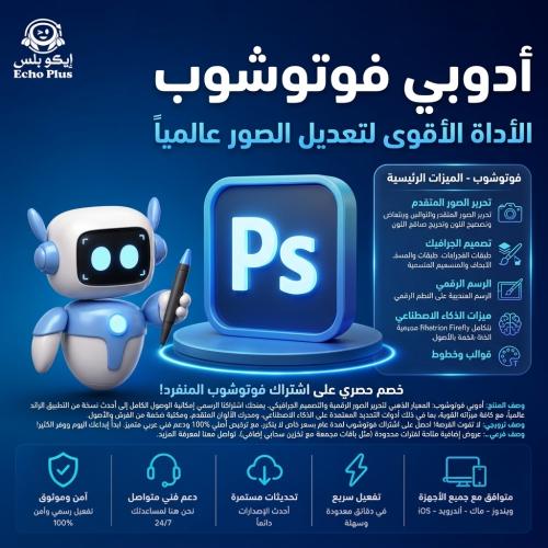 أشتراك أدوبي فوتوشوب مفعل - ماك | Adobe Photoshop...