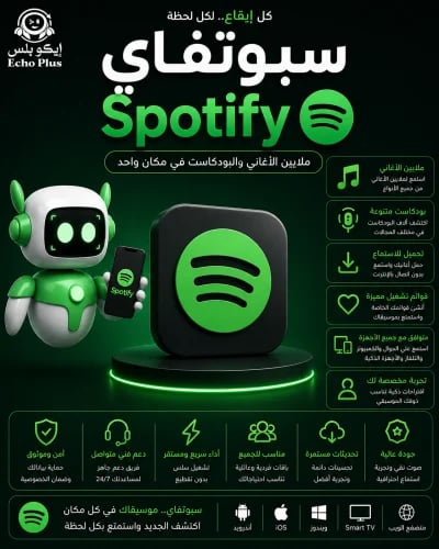 اشتراك سبوتيفاي بريميوم شهر | Spotify Premium