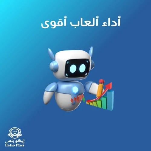 أداء ألعاب أقوى
