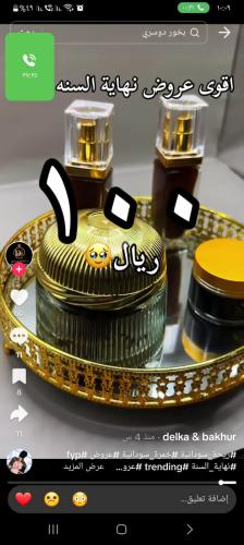 بكج اقوى عروض نهايه السنه