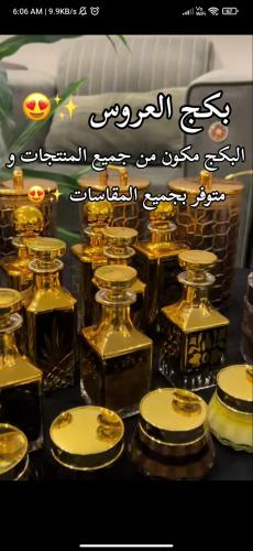 بكج العروس المدلعه