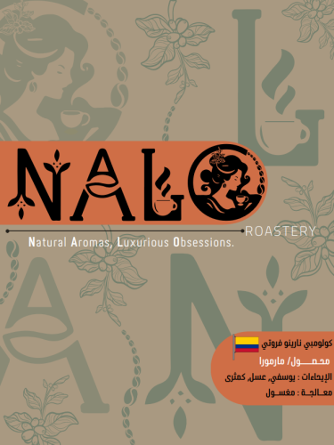 كولومبي نارينو فروتي (250g)