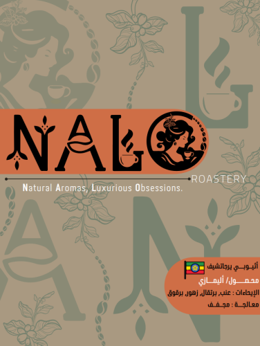 اثيوبي يرجاتشيف (250g)