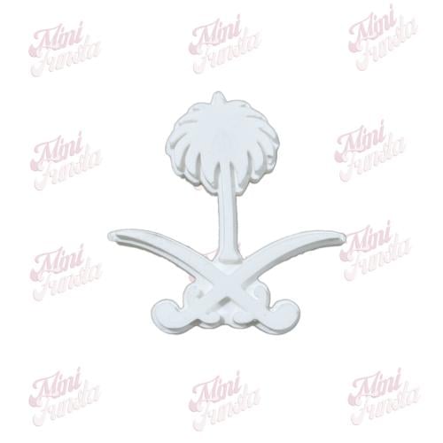 سيفين و نخله