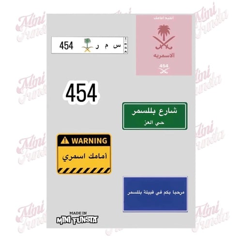 ملصقات القبائل (3D)