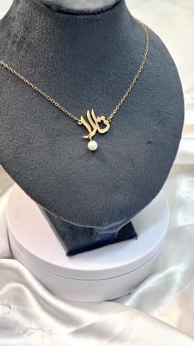 سلسال الاسامي