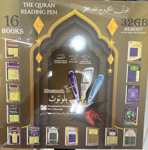 القرآن الكريم مع القلم الناطق (32G) المقاس الكبير