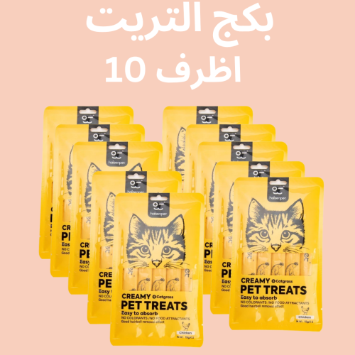 بكج التريت 10
