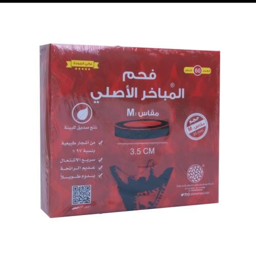 Charcoal Al-Sharhan size 40mm