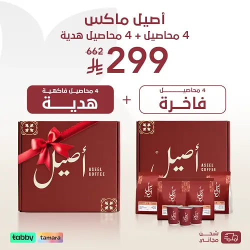 بكج أصيل ماكس