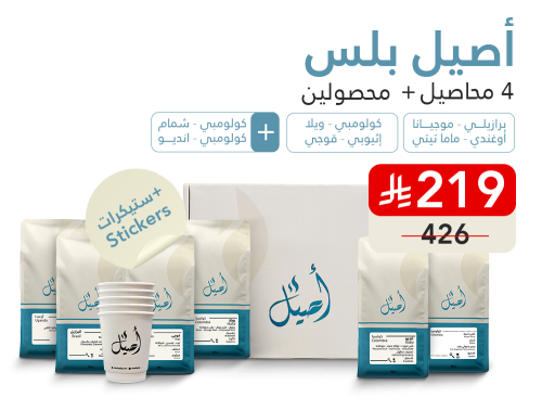 بوكس أصيل بلس