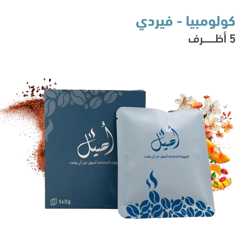 كولومبيا - فيردي (5 أظرف)