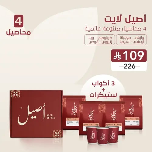 بوكس أصيل لايت